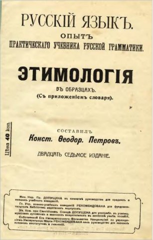 Бесплатно Скачать Книгу По Грамматике Русского Языка